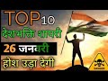 Top 10 desh bhakti shayari🇮🇳🔥होश उड़ा देगी😱 ll  Sachin Thakur