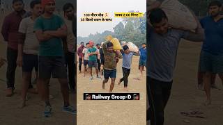 Railway Group -D Physical Test 100m run with 35kg weight  in 2:00 minutes #railwaygroupd  #groupd