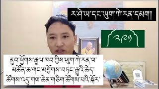 ཡུག་ཀེ་རན་དང་ར་ཤེ་ཡའི་དམག༼༢༩༡༽