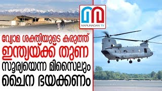 ചൈനയ്ക്കെതിരെ പൊരുതാന്‍ ഇന്ത്യ തയ്യാര്‍ | India