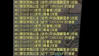 RO 巴基利 表情-修羅 VS 挑戰闇答萊屍 feat.25拳