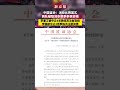 中国篮协对上海苏州两队作出处罚决定：认定两队消极比赛，取消两队2022 2023赛季比赛名次和参赛资格。