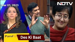 Des Ki Baat | These 2 Are Likely To Replace Manish Sisodia, S Jain As Delhi Ministers