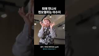 이게 꿈이야 생시야 #shorts