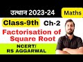 Root wala Factorisation |Class 9th| Factorisation trick | Factorisation of polynomials @Mathelogy