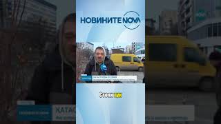 Тежка катастрофа в София след гонка, има пострадал #катстрофа #инцидент #софия #новинитенанова