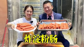 80买120根淀粉肠，铁板炸制金黄酥脆，大人小孩都爱吃【开心的老夏】