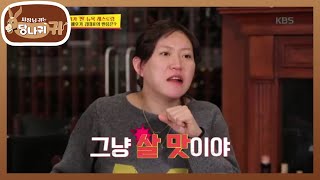 찐 뉴욕 레스토랑 체험기! 한식 애호가 김보스의 뉴욕 스테이크 소감은?! [사장님 귀는 당나귀 귀/Boss in the Mirror] 20200315