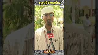 క్యాంపస్‌ కొలువులేవి...? | Where are Campus Placements...?