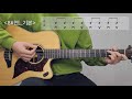 기타초보강좌 8비트 스트로크 리듬 배우기 기본 응용 칼립소 ┃단계별 연습┃8 beat strumming patterns 노래하는 기타_singing guitar