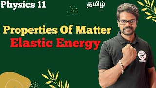 Elastic Energy|Properties Of Matter|Physics 11|Tamil|MurugaMP#murugamp#physics11#properties#elastic