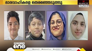 ടീൻ ഇന്ത്യ ബഹ്‌റൈൻ പുതിയ പ്രവർത്തന കാലയളവിലേക്കുള്ള ഭാരവാഹികളെ തെരഞ്ഞെടുത്തു