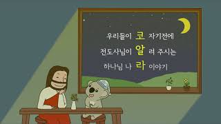 [코알라]_강퍅한 바로의 마음_0430