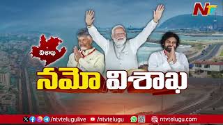 PM Modi: కాసేపట్లో ప్రధాని మోడీ రోడ్ షో | Visakha | Ntv