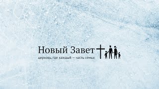 Служение церкви 9 января 2025 (19:00)