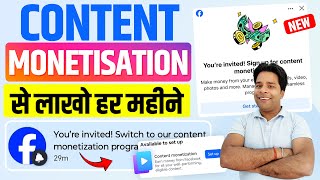 🎉Facebook Content Monetization ऐसे मिलेगा सबको 🔥Facebook Content Monetization Criteria 2025