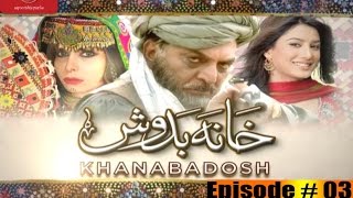 khanabadosh | Episode #03 | Full HD | TV One Classics | Romantic  Drama | 2014