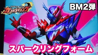 【ガンバライジング】ＢＭ2弾　仮面ライダービルド　ラビットタンクスパークリングフォーム　/KAMEN RIDER BUILD GANBARIZING