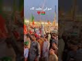 pti jalsa today | pti jalsa in swabi | 🇧🇫🇧🇫❣️