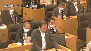 飯塚市議会　令和５年第４回定例会（一般質問）永末雄大議員