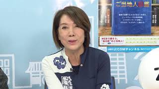 東京下町人図鑑＃32　柴田千鶴