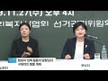 제14대 서울협회장선거 후보자 토론회 05질의3