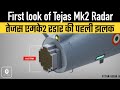 First look of Tejas Mk2 Radar