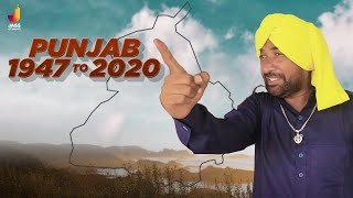 Punjab 1947 To 2020 | (Full Song) | Baljinder Bawa | Punjabi Songs 2020 | Jass Studioz