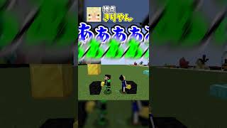 マイクラのこの仕様知ってた？？？【ブロック入れ替えゲーム】#shorts