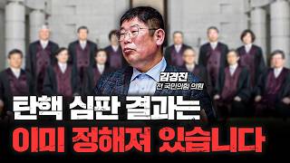 윤 대통령이 무엇에 못 이겨 계엄할 수밖에 없었나 | 김경진 전 국민의힘 의원 [심층인터뷰]