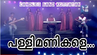 Pallimanikale Pallimanikale | പള്ളിമണികളെ പള്ളിമണികളെ | CandlesBandKottayam