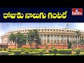 Parliament's Monsoon Session From September 14th | hmtv News