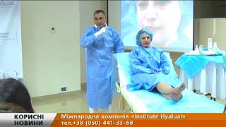 Уникальная процедура по омоложению  Hyalual