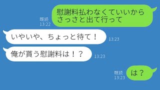 浮気をした夫「俺がもらう慰謝料は！？」私「は？あんたが有責なんだから」浮気相手を妊娠させた旦那と離婚したら、慰謝料を請求しないと言ったのに、なぜか逆に私が請求されることにwww