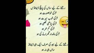 Urdu jokes || aj ka latifa || Ajka lateefa || #1 || quotes world ||