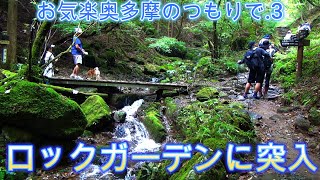 第238番-3【女装　コスプレ　登山】お気楽奥多摩のつもりで.3・次はロックガーデンへ【男の娘　渓流】