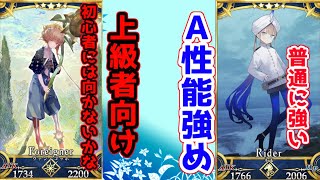 【FGO】新しく追加されたネモ・ゴッホについて性能を見てみる【虚数大海戦イマジナリスクランブル】