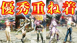 【MHRise】簡単に美しくなる優秀な女ハンター重ね着装備10選【モンハンライズ実況】