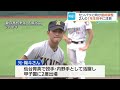 【センバツ出場】学法石川 個性豊かな投手陣【高校野球】