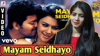 Velayudham - Mayam Seidhayo Song REACTION | Vijay | Hansika Motwani | Bolly Reacts