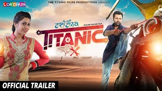 Titanic | Rajsinghjhinger | Kamal Khangura | Punjabi Full Comedy Movie | Punjabi Movie 2024