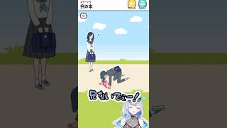 【シゲキ回避】超シゲキ的な例の本　#shorts #vtuber #ゲーム実況