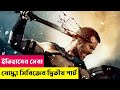 যা হয়েছিলো ইতিহাসের সেরা যোদ্ধাদের সাথে | 300: Rise of an Empire (2014) Movie Explained in Bangla