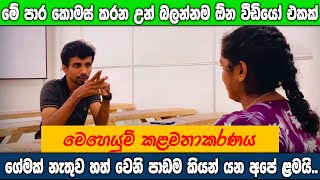 මෙහෙයුම් කළමනාකරණය | වැඩ නම් වැඩ....ප්‍රතිඵල නම් ප්‍රතිඵල... | Business Study A/L