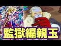 【SDBH】UM7弾SECハーツを使ってみた！【スーパードラゴンボールヒーローズ】