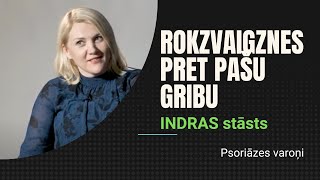 Kā ir tā jādzīvo! Indras stāsts par dzīvi ar  psoriāzi!