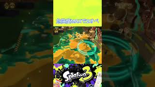 危険度MAXを2人で遊んだら地獄すぎた【スプラトゥーン3】#スプラトゥーン3 #splatoon3 #サーモンラン #shorts