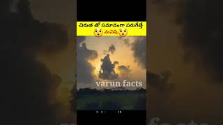 😱చాలా వేగంగా పరుగేట్టుతాడు | amazing facts#virelshorts