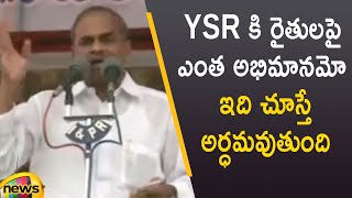 YSR Special Affection Towards Farmers | YS Rajasekhara Reddy | YSR Latest Updates | Mango News