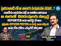 Radesh Murali JD, ACB, Exclusive Interview | Crime Diaries With Muralidhar | iDream News